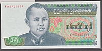 Burma, 15 Kyats, 1986, P-62, GemCU